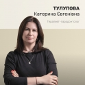 Тулупова Катерина Євгенівна — лікар стоматолог-терапевт, пародонтолог.